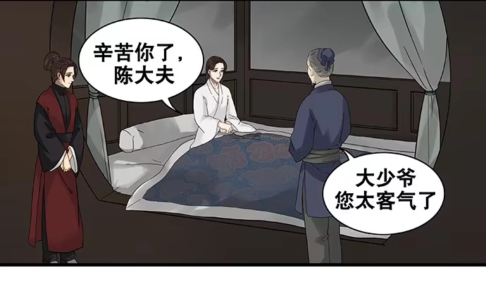 《雨归云深处》第50话 第20页