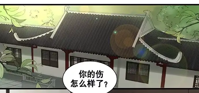 《雨归云深处》第50话 第2页