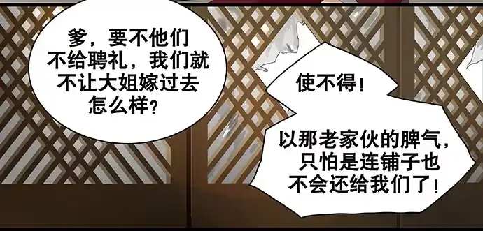 《雨归云深处》第51话 第42页