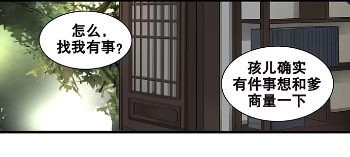《雨归云深处》第51话 第20页