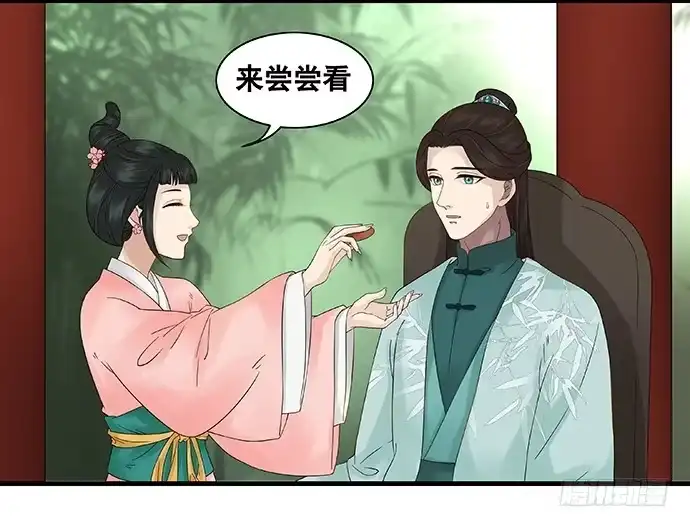 《雨归云深处》第51话 第7页