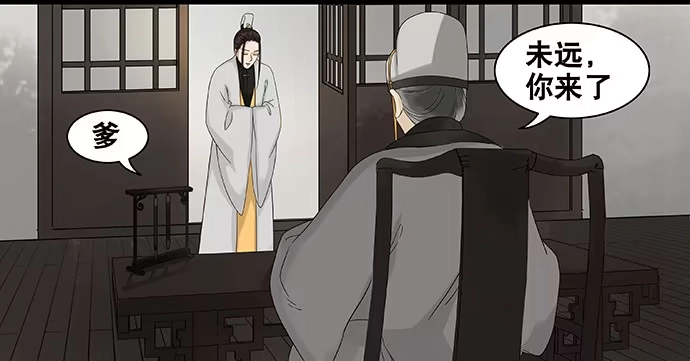 《雨归云深处》第51话 第17页