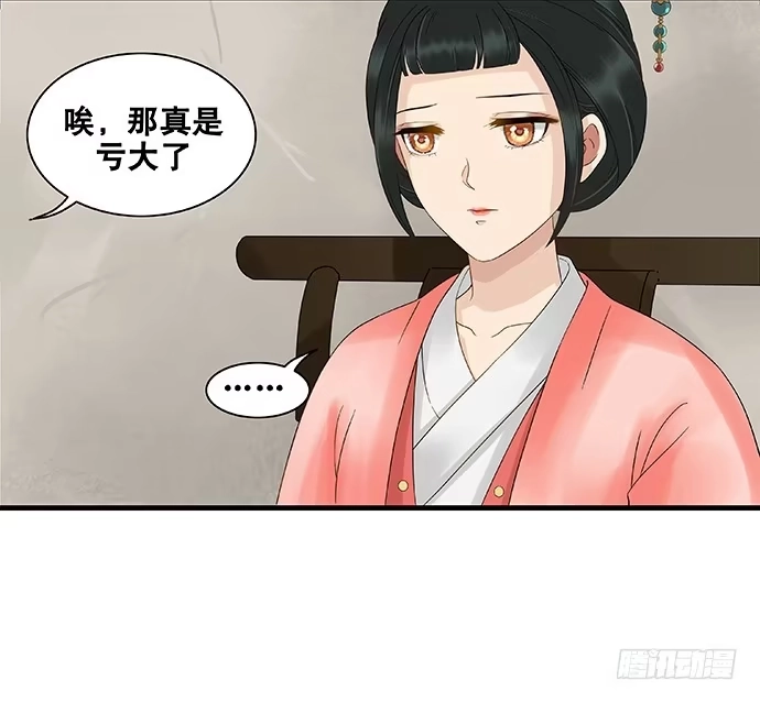 《雨归云深处》第51话 第43页