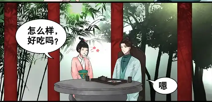《雨归云深处》第51话 第9页