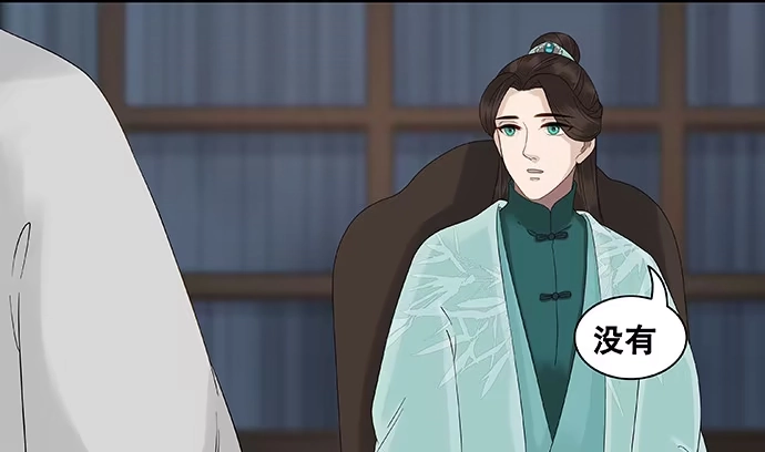 《雨归云深处》第51话 第35页