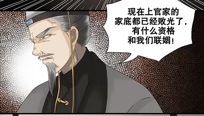 《雨归云深处》第51话 第22页
