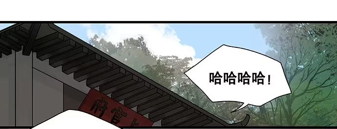 《雨归云深处》第51话 第38页