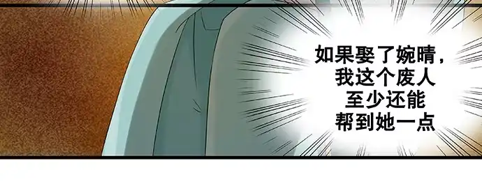 《雨归云深处》第51话 第33页