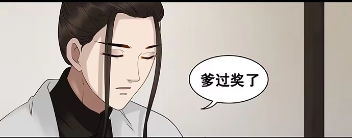 《雨归云深处》第51话 第19页