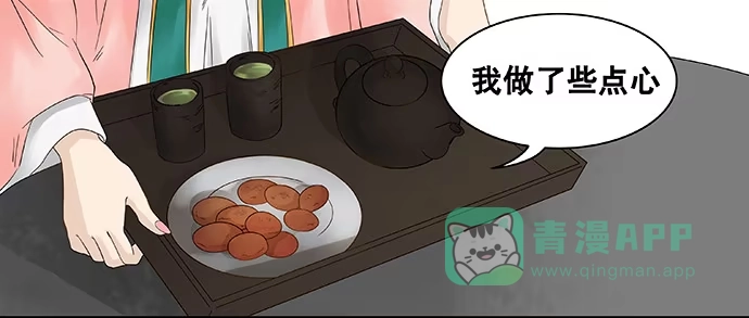 《雨归云深处》第51话 第6页