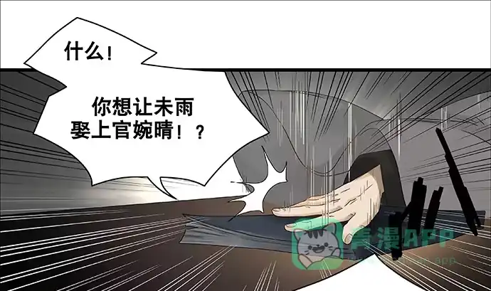 《雨归云深处》第51话 第21页