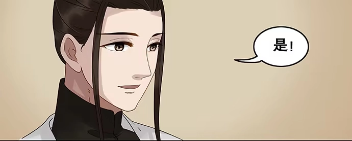 《雨归云深处》第51话 第28页
