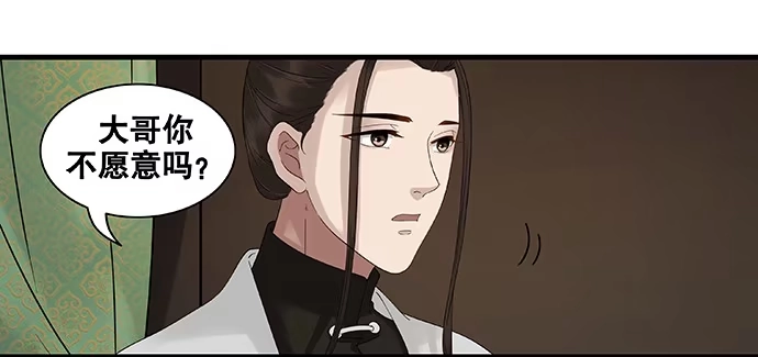 《雨归云深处》第51话 第34页