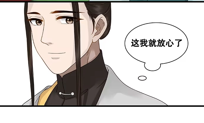 《雨归云深处》第51话 第13页