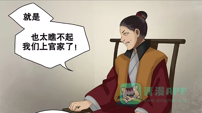 《雨归云深处》第51话 第41页