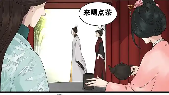 《雨归云深处》第51话 第10页