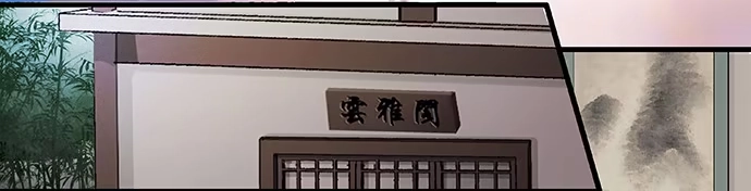 《雨归云深处》第51话 第15页