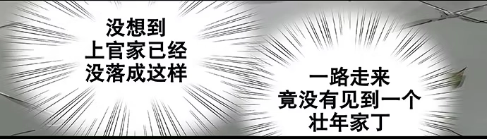 《雨归云深处》第52话 第28页