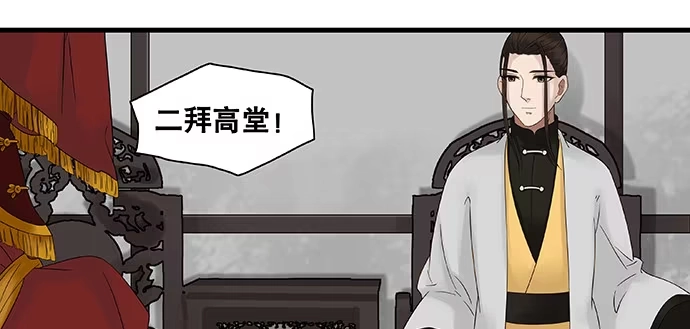 《雨归云深处》第52话 第7页