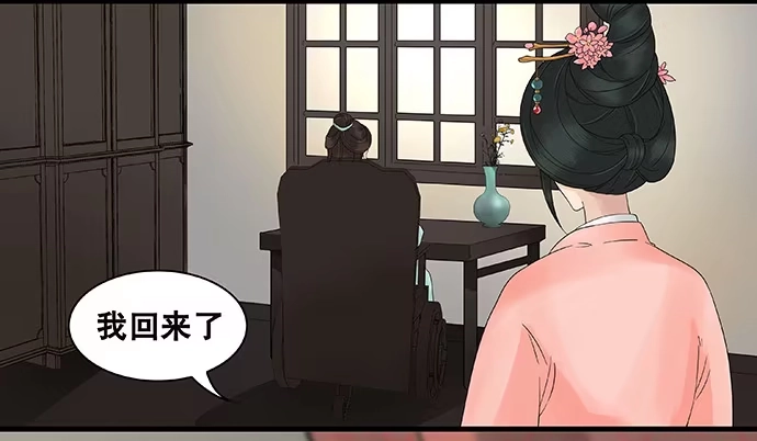 《雨归云深处》第53话 第24页