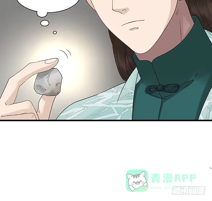 《雨归云深处》第53话 第16页