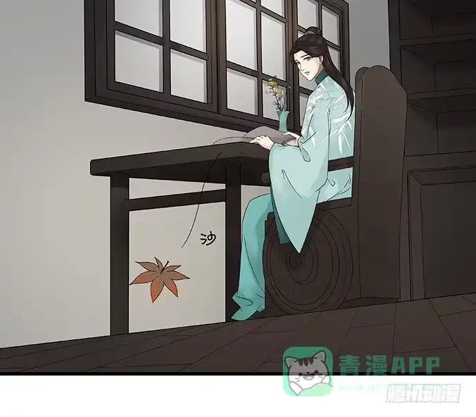 《雨归云深处》第53话 第6页