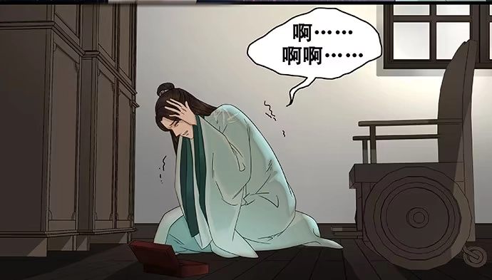 《雨归云深处》第53话 第19页