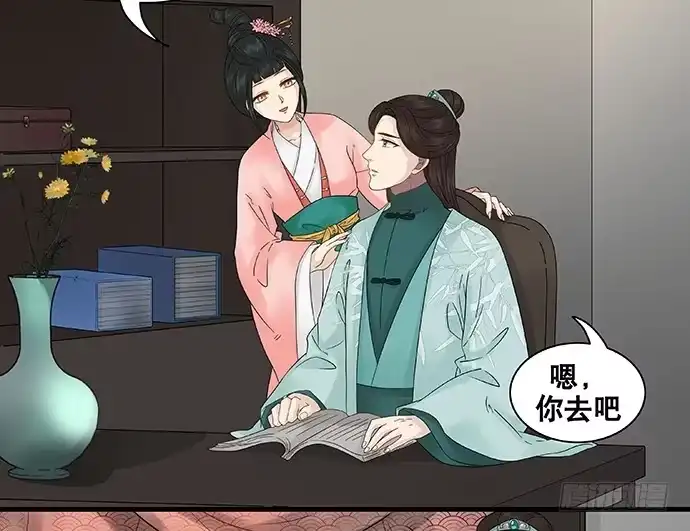 《雨归云深处》第53话 第3页