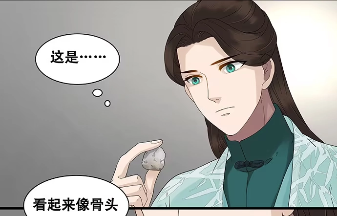 《雨归云深处》第53话 第15页
