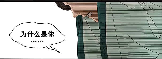 《雨归云深处》第53话 第20页