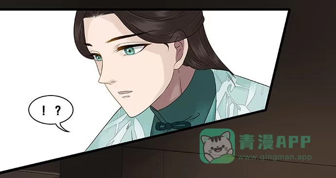 《雨归云深处》第53话 第11页