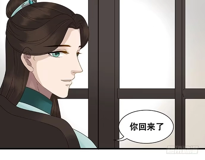 《雨归云深处》第53话 第28页