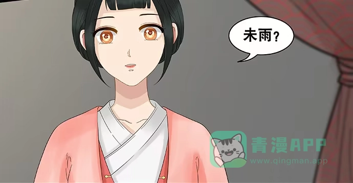 《雨归云深处》第53话 第26页