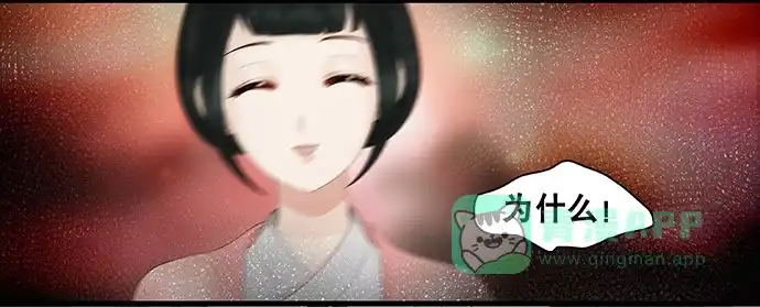 《雨归云深处》第53话 第21页