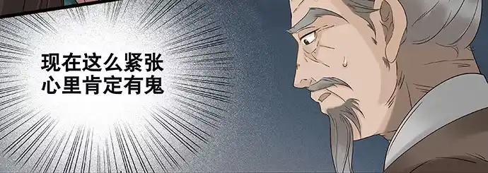 《雨归云深处》第54话 第17页