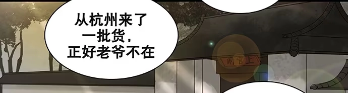 《雨归云深处》第54话 第28页