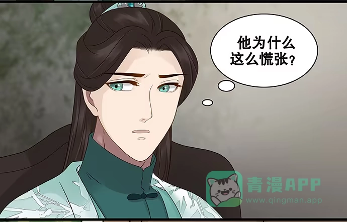 《雨归云深处》第54话 第11页