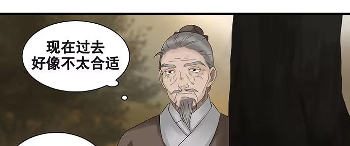 《雨归云深处》第54话 第33页