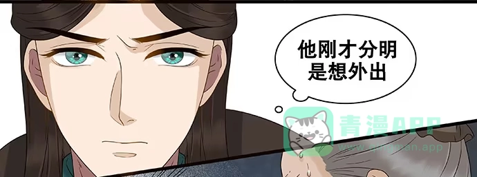 《雨归云深处》第54话 第16页
