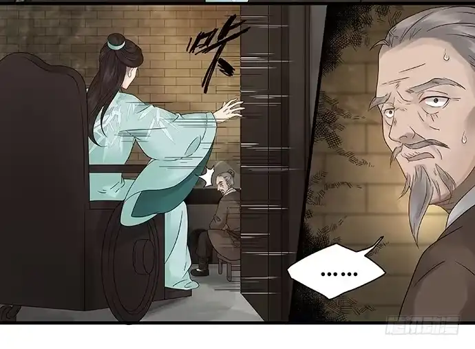 《雨归云深处》第54话 第13页
