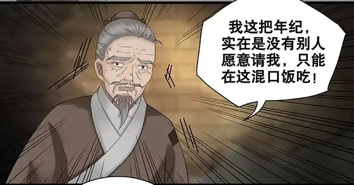 《雨归云深处》第54话 第23页