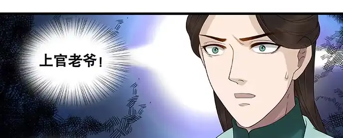《雨归云深处》第54话 第20页