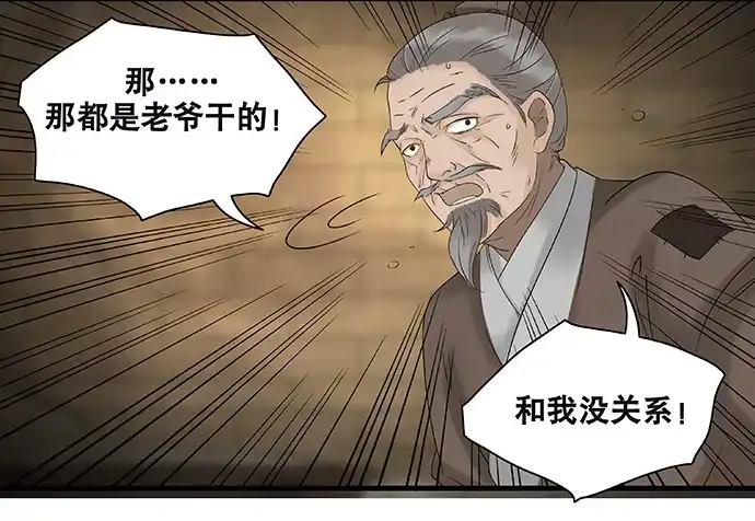 《雨归云深处》第54话 第19页