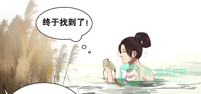 《雨归云深处》第54话 第36页