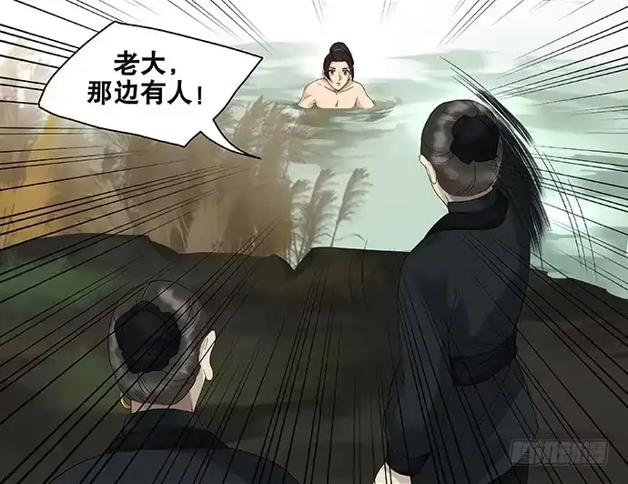 《雨归云深处》第54话 第40页