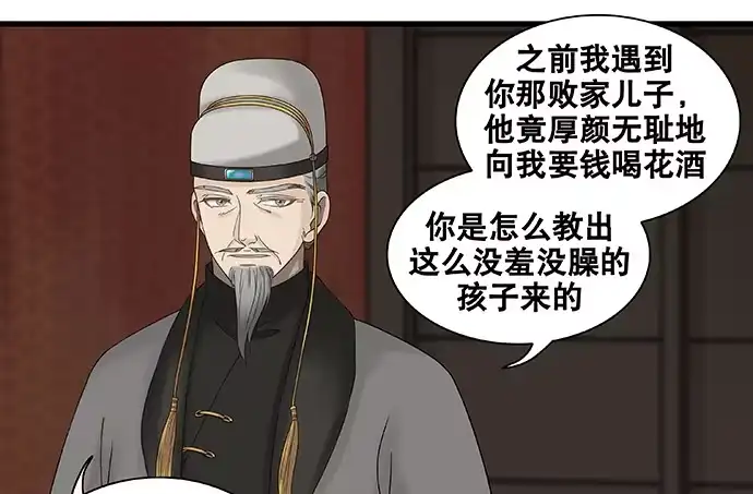 《雨归云深处》第55话 第28页