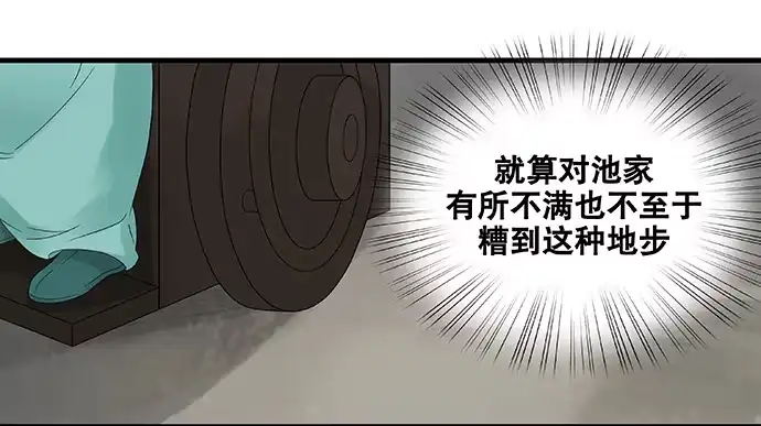 《雨归云深处》第55话 第18页