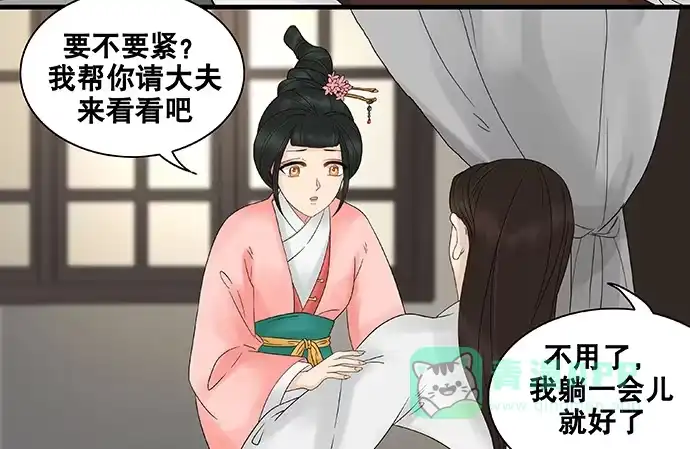 《雨归云深处》第55话 第41页