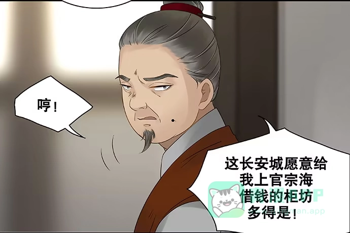 《雨归云深处》第55话 第26页