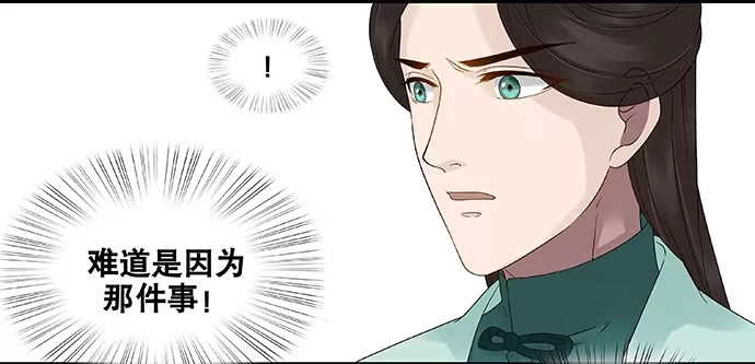 《雨归云深处》第55话 第19页